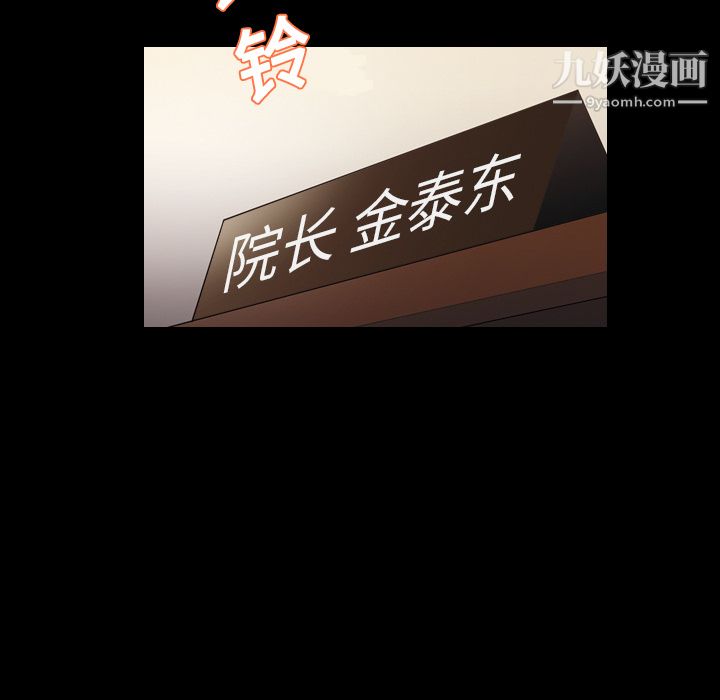 《她的心声》漫画最新章节第14话免费下拉式在线观看章节第【24】张图片