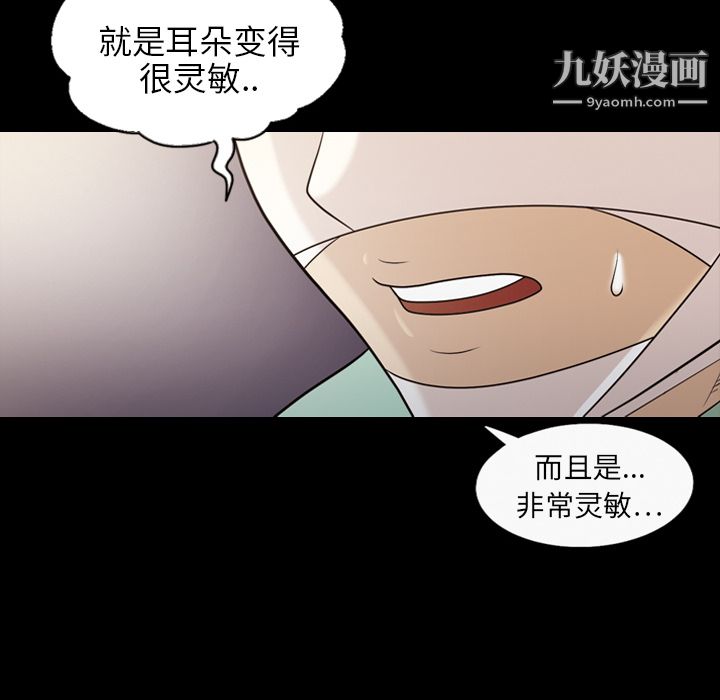 《她的心声》漫画最新章节第14话免费下拉式在线观看章节第【57】张图片