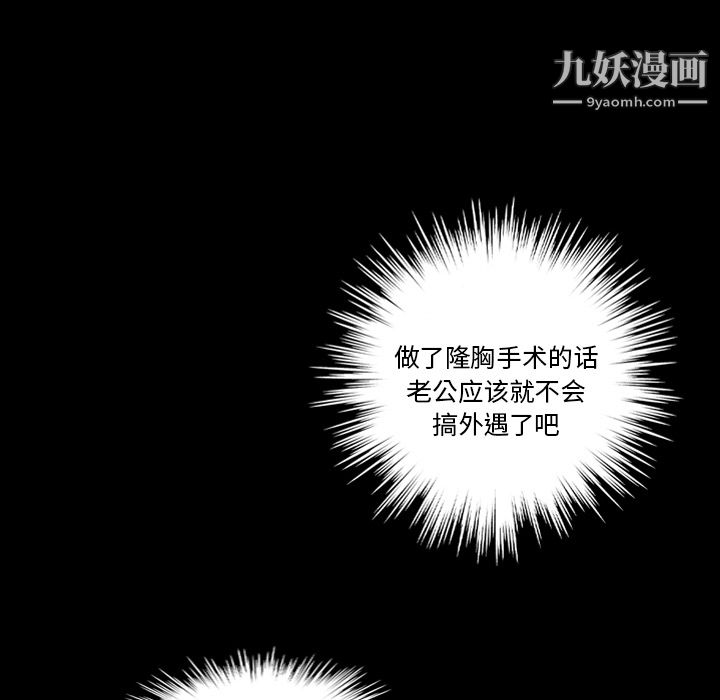 《她的心声》漫画最新章节第14话免费下拉式在线观看章节第【14】张图片