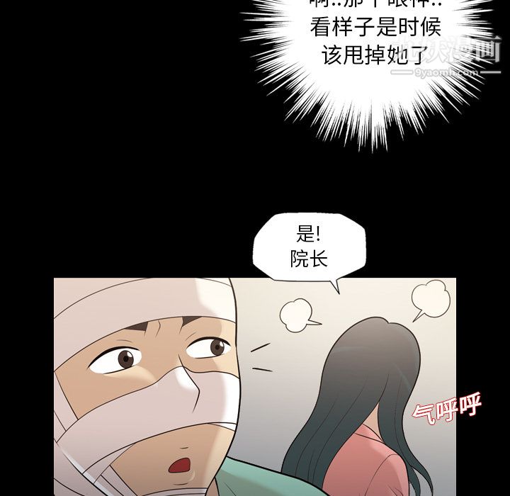 《她的心声》漫画最新章节第14话免费下拉式在线观看章节第【42】张图片