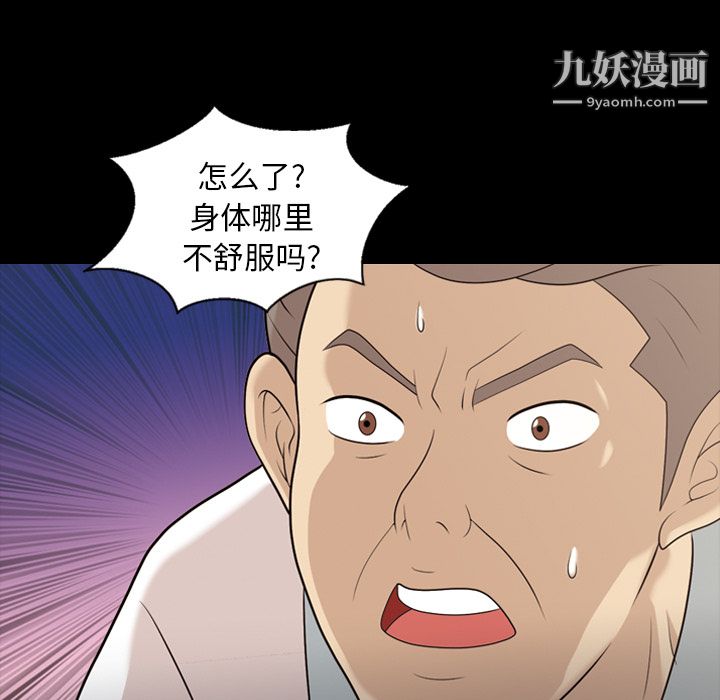 《她的心声》漫画最新章节第14话免费下拉式在线观看章节第【54】张图片