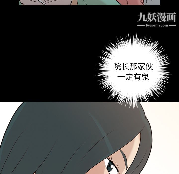 《她的心声》漫画最新章节第14话免费下拉式在线观看章节第【43】张图片