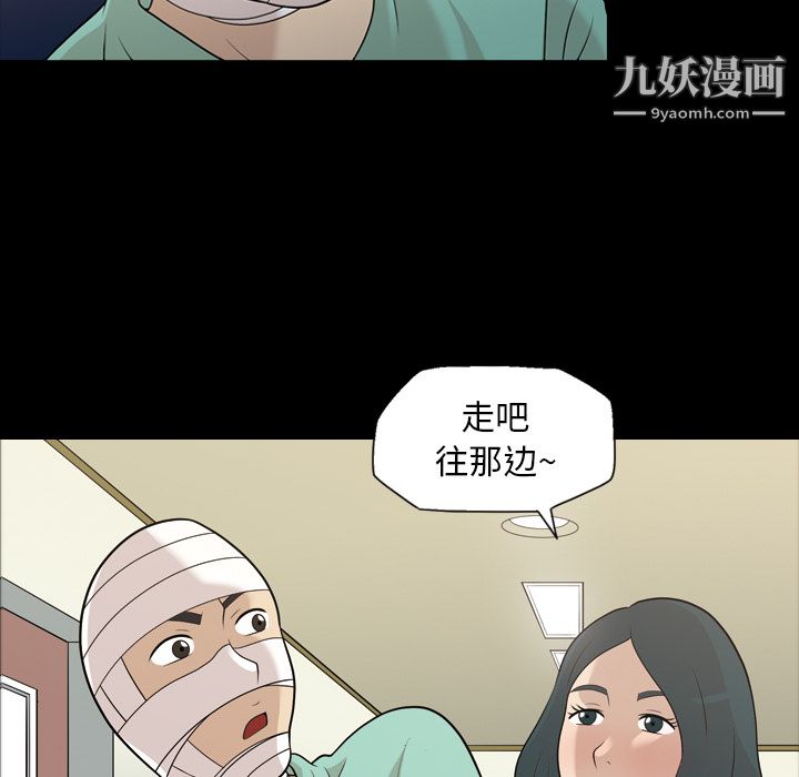 《她的心声》漫画最新章节第14话免费下拉式在线观看章节第【33】张图片