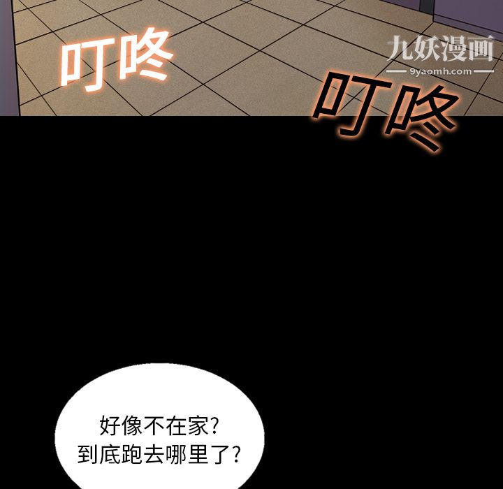 《她的心声》漫画最新章节第14话免费下拉式在线观看章节第【62】张图片