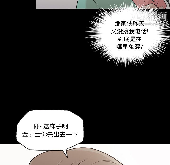 《她的心声》漫画最新章节第14话免费下拉式在线观看章节第【40】张图片