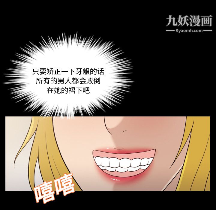 《她的心声》漫画最新章节第14话免费下拉式在线观看章节第【8】张图片