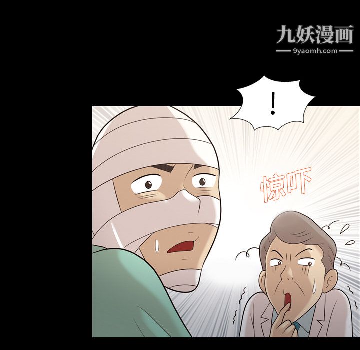 《她的心声》漫画最新章节第14话免费下拉式在线观看章节第【46】张图片