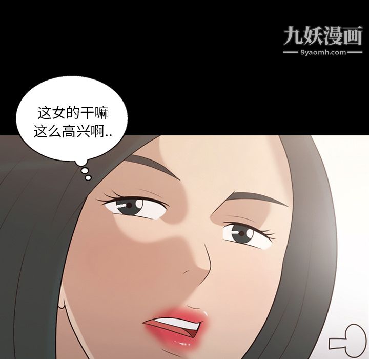 《她的心声》漫画最新章节第14话免费下拉式在线观看章节第【22】张图片