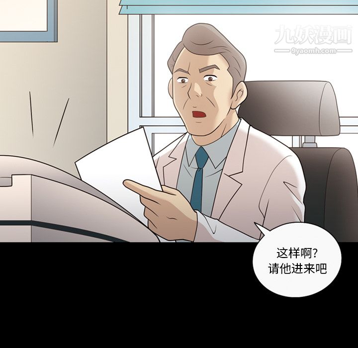 《她的心声》漫画最新章节第14话免费下拉式在线观看章节第【26】张图片