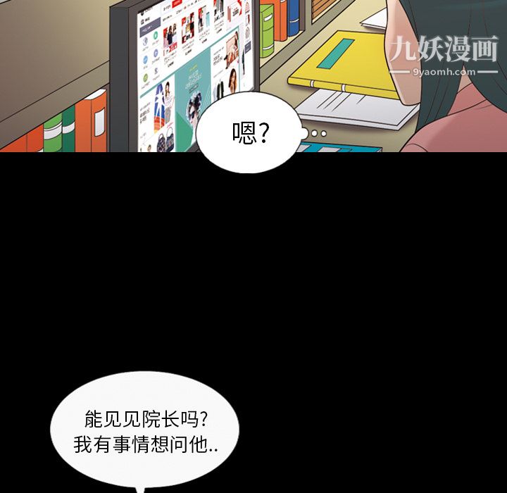 《她的心声》漫画最新章节第14话免费下拉式在线观看章节第【20】张图片