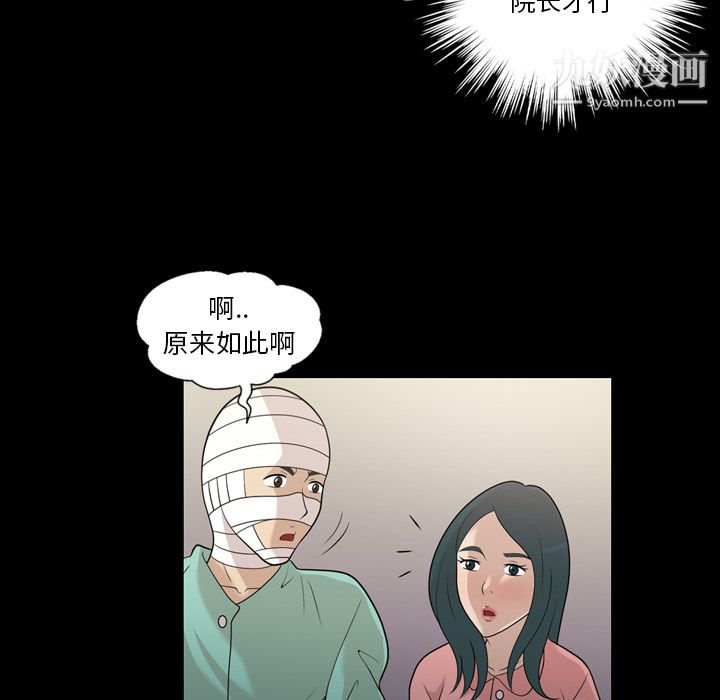 《她的心声》漫画最新章节第14话免费下拉式在线观看章节第【31】张图片