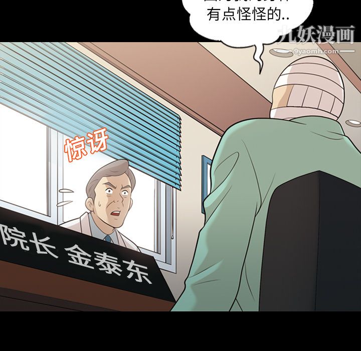 《她的心声》漫画最新章节第14话免费下拉式在线观看章节第【53】张图片