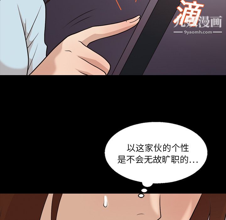 《她的心声》漫画最新章节第14话免费下拉式在线观看章节第【64】张图片