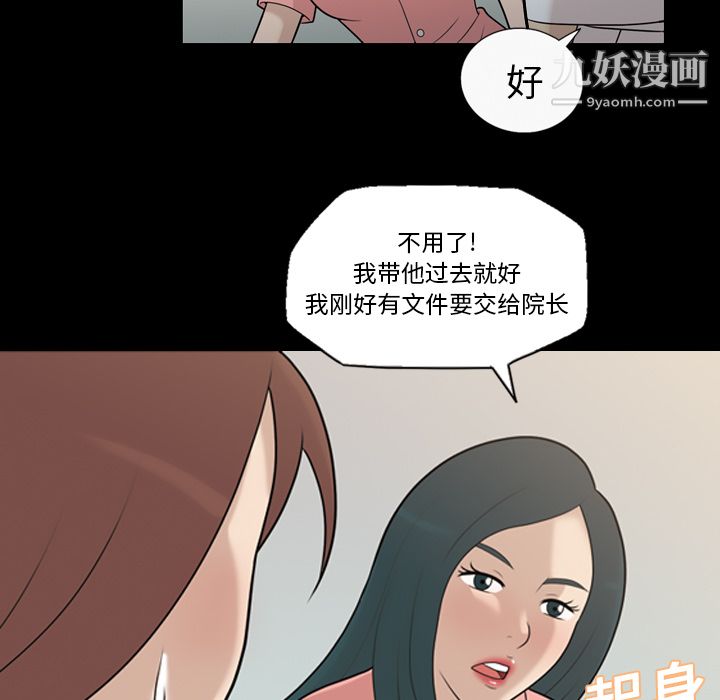 《她的心声》漫画最新章节第14话免费下拉式在线观看章节第【28】张图片