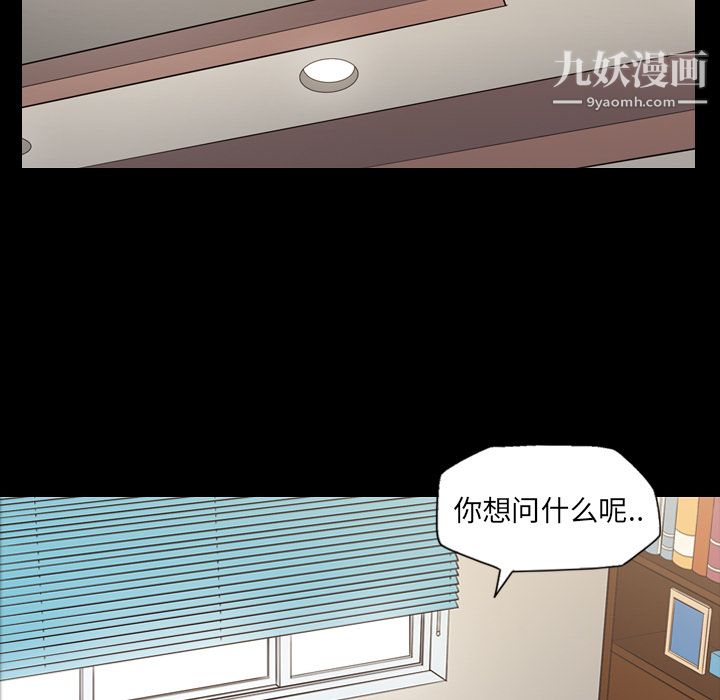 《她的心声》漫画最新章节第14话免费下拉式在线观看章节第【48】张图片