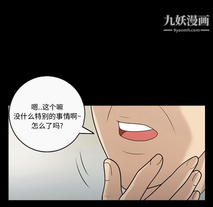 《她的心声》漫画最新章节第14话免费下拉式在线观看章节第【50】张图片