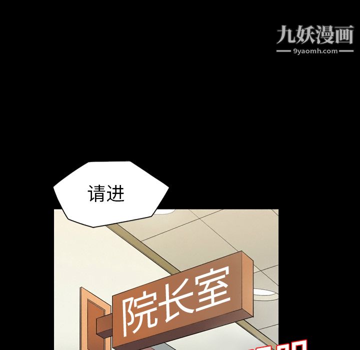 《她的心声》漫画最新章节第14话免费下拉式在线观看章节第【36】张图片