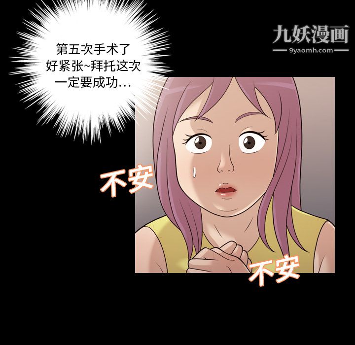 《她的心声》漫画最新章节第14话免费下拉式在线观看章节第【11】张图片