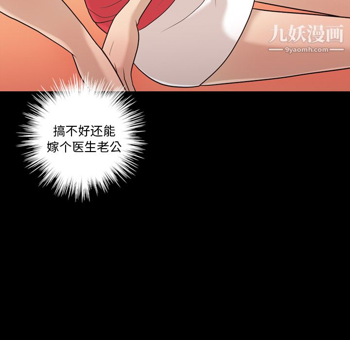 《她的心声》漫画最新章节第14话免费下拉式在线观看章节第【13】张图片