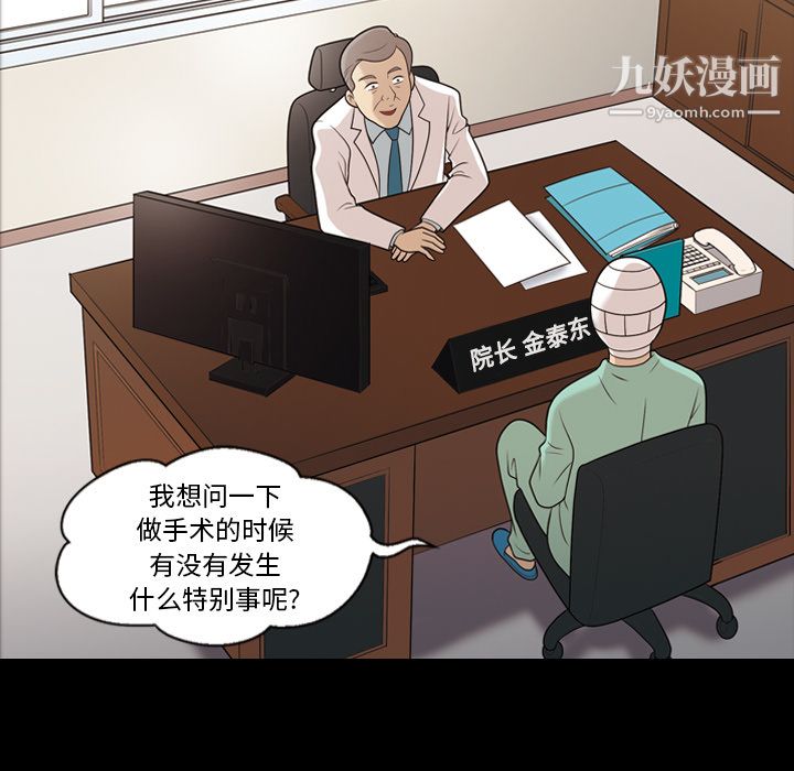 《她的心声》漫画最新章节第14话免费下拉式在线观看章节第【49】张图片