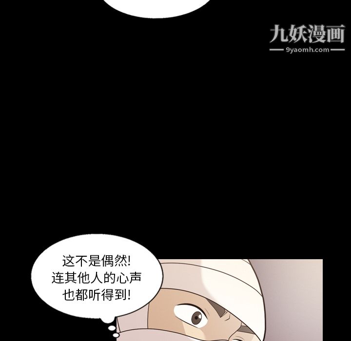 《她的心声》漫画最新章节第14话免费下拉式在线观看章节第【16】张图片