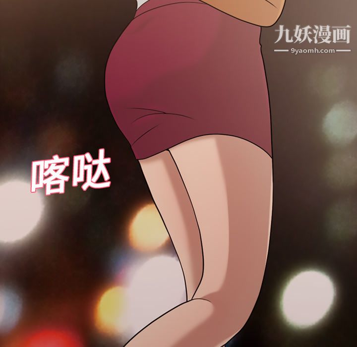 《她的心声》漫画最新章节第15话免费下拉式在线观看章节第【51】张图片