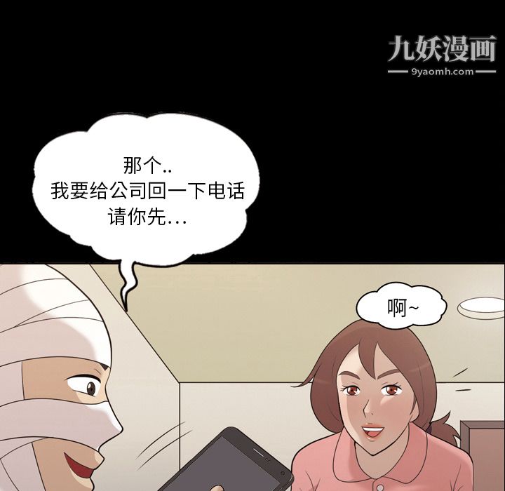 《她的心声》漫画最新章节第15话免费下拉式在线观看章节第【30】张图片