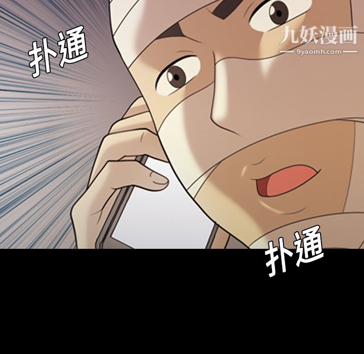 《她的心声》漫画最新章节第15话免费下拉式在线观看章节第【44】张图片