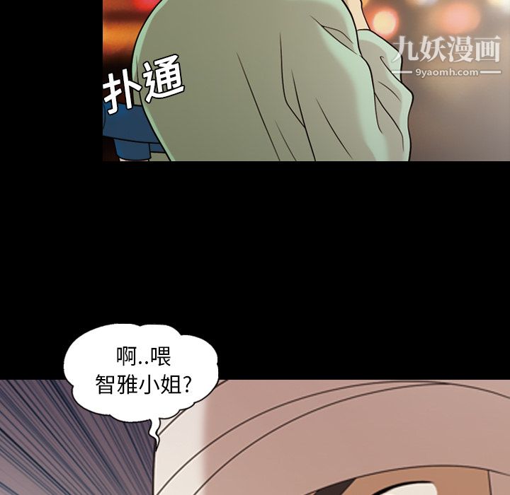 《她的心声》漫画最新章节第15话免费下拉式在线观看章节第【43】张图片