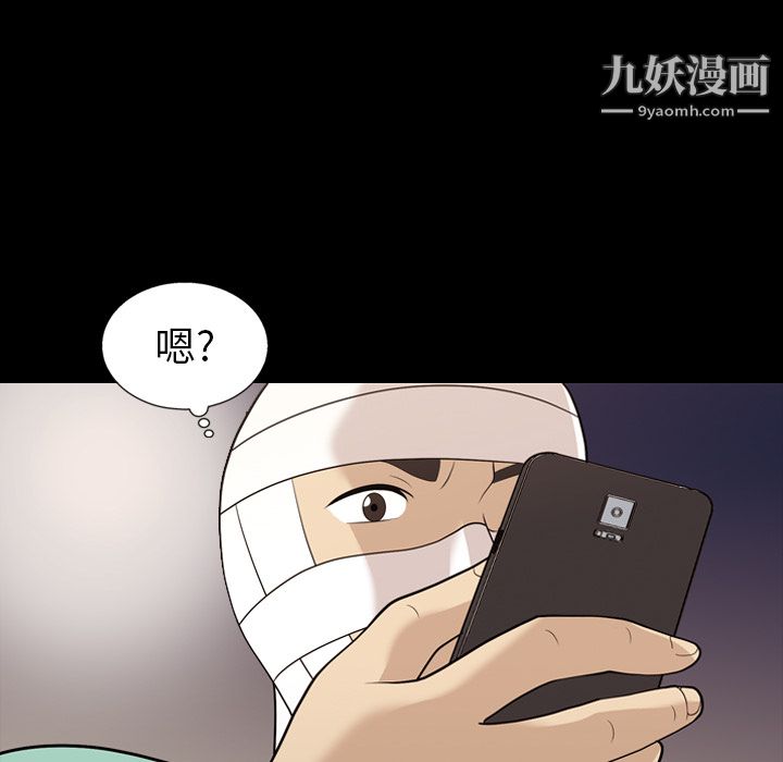 《她的心声》漫画最新章节第15话免费下拉式在线观看章节第【27】张图片