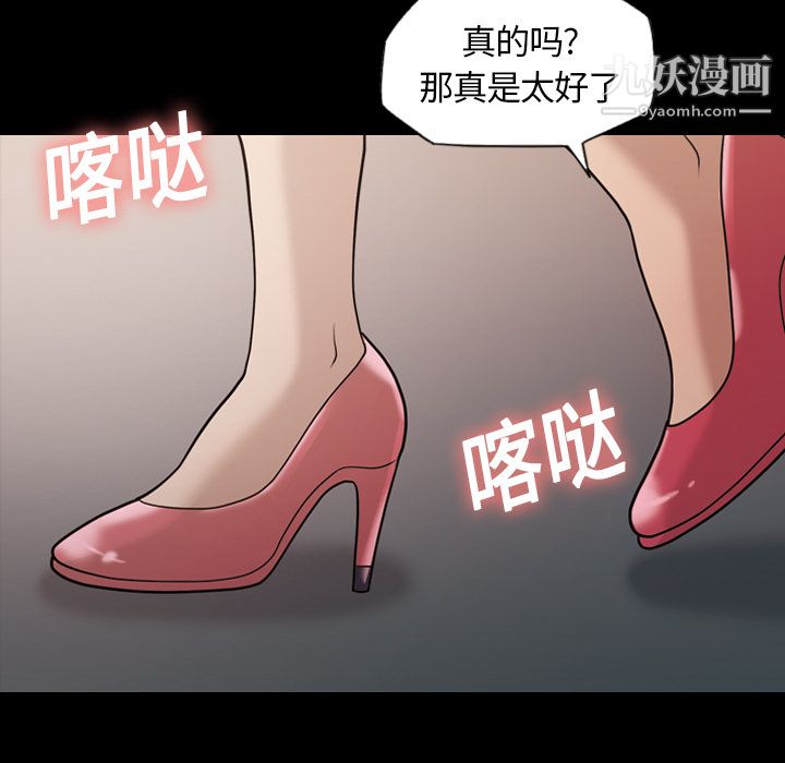 《她的心声》漫画最新章节第15话免费下拉式在线观看章节第【67】张图片