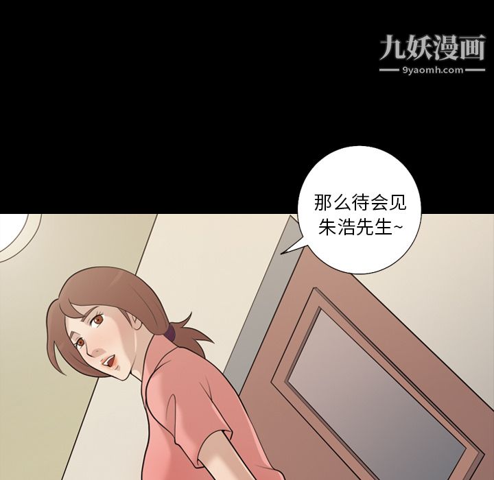 《她的心声》漫画最新章节第15话免费下拉式在线观看章节第【32】张图片