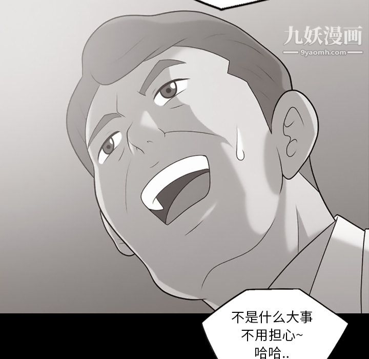 《她的心声》漫画最新章节第15话免费下拉式在线观看章节第【17】张图片