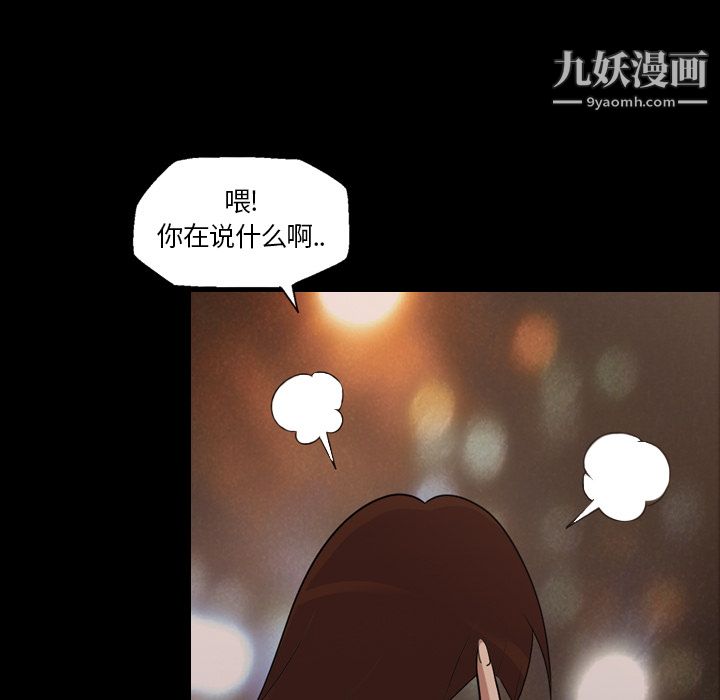 《她的心声》漫画最新章节第15话免费下拉式在线观看章节第【70】张图片