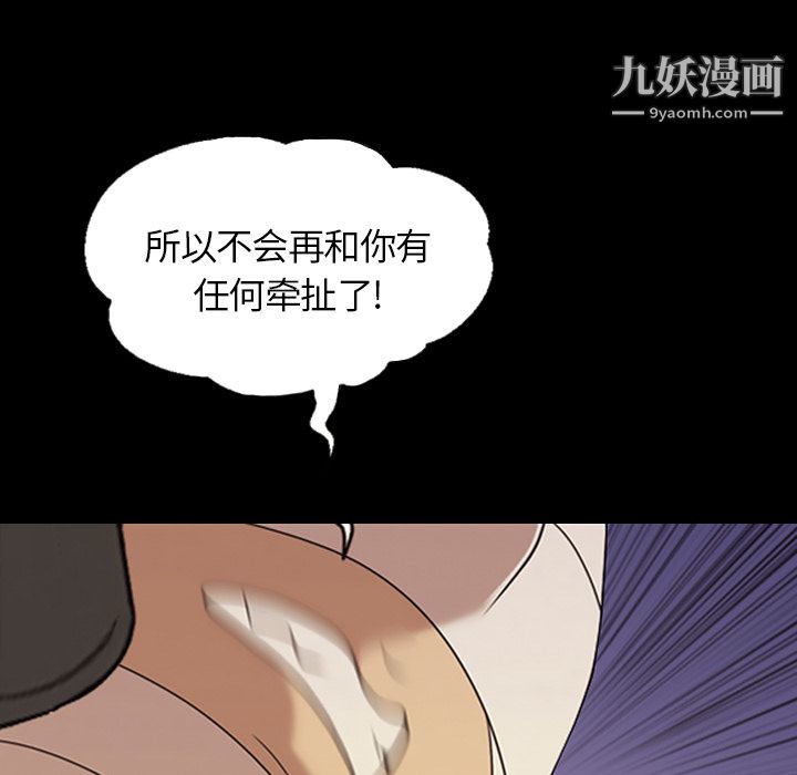 《她的心声》漫画最新章节第15话免费下拉式在线观看章节第【65】张图片