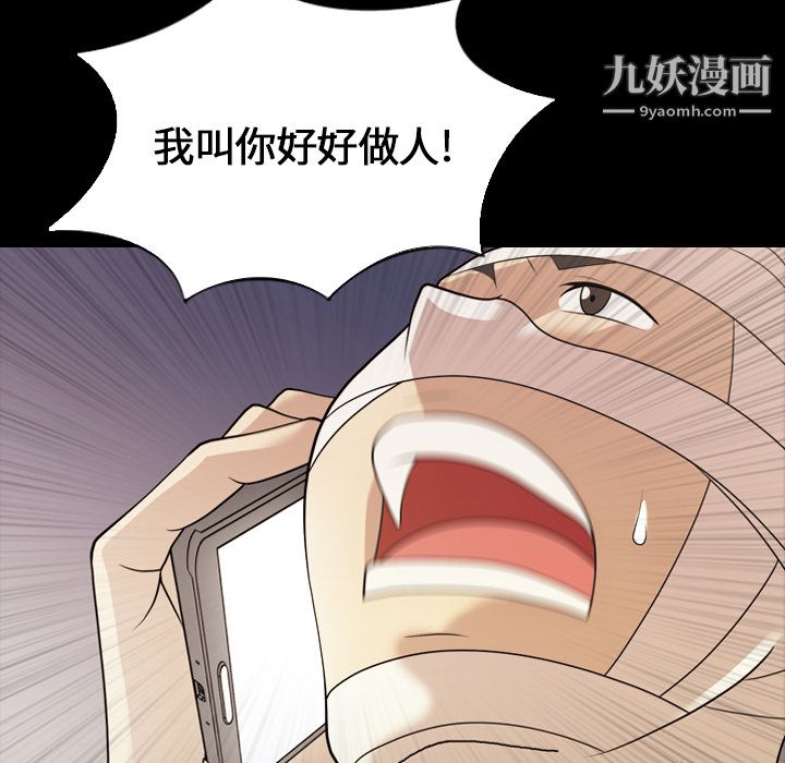 《她的心声》漫画最新章节第15话免费下拉式在线观看章节第【72】张图片