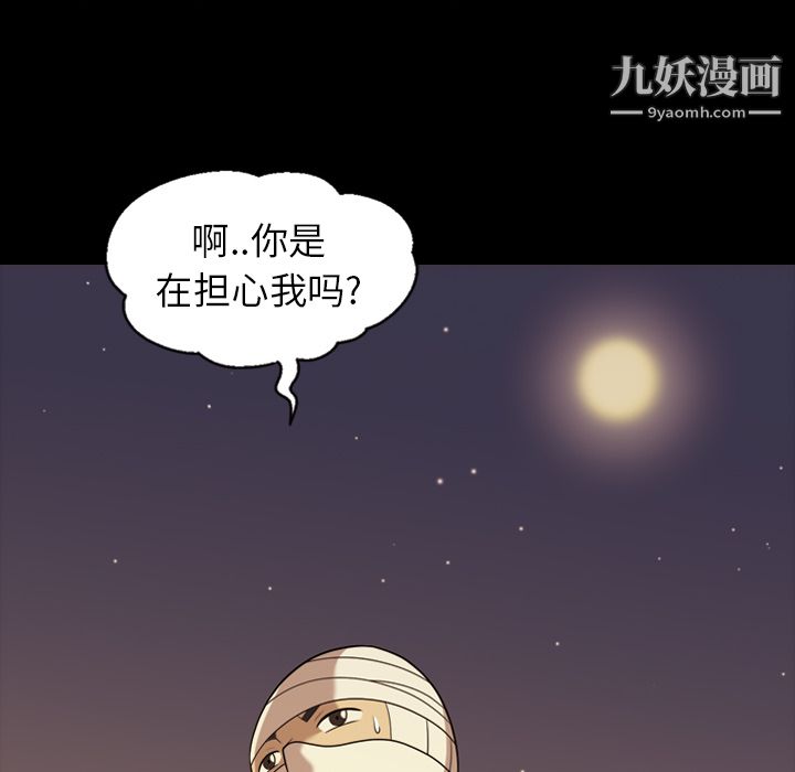 《她的心声》漫画最新章节第15话免费下拉式在线观看章节第【49】张图片