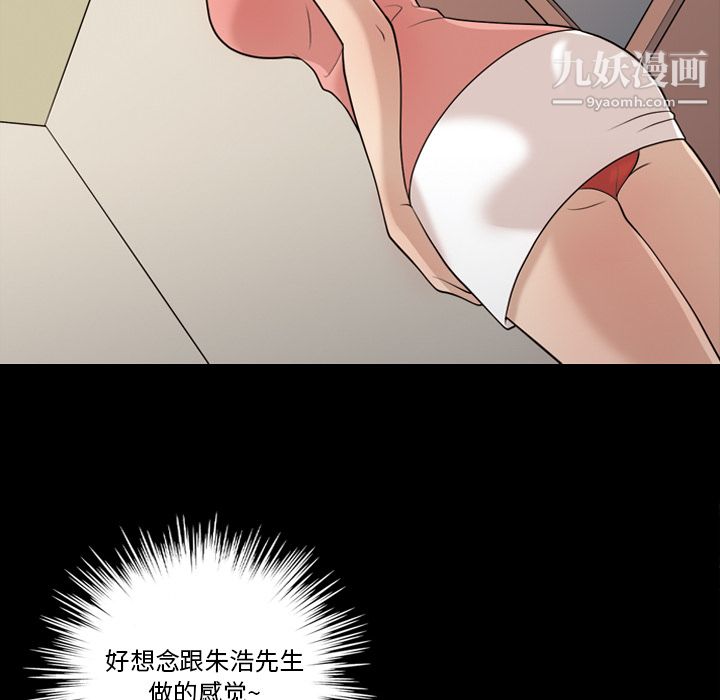 《她的心声》漫画最新章节第15话免费下拉式在线观看章节第【33】张图片