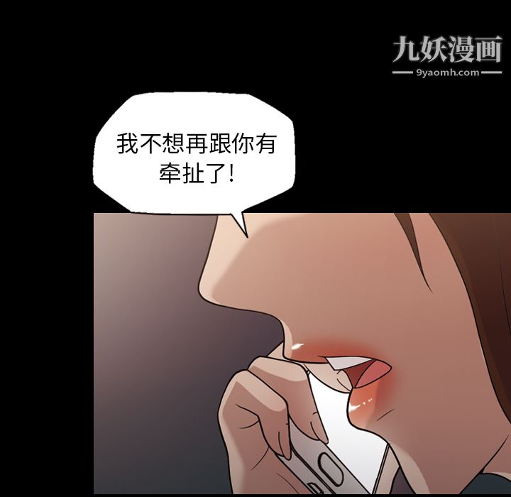 《她的心声》漫画最新章节第15话免费下拉式在线观看章节第【59】张图片