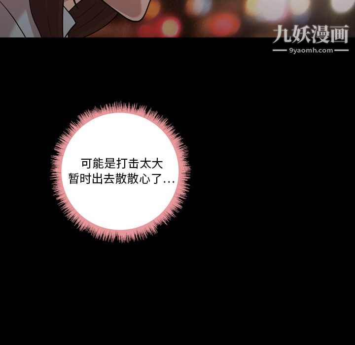 《她的心声》漫画最新章节第15话免费下拉式在线观看章节第【10】张图片