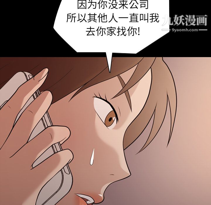 《她的心声》漫画最新章节第15话免费下拉式在线观看章节第【53】张图片