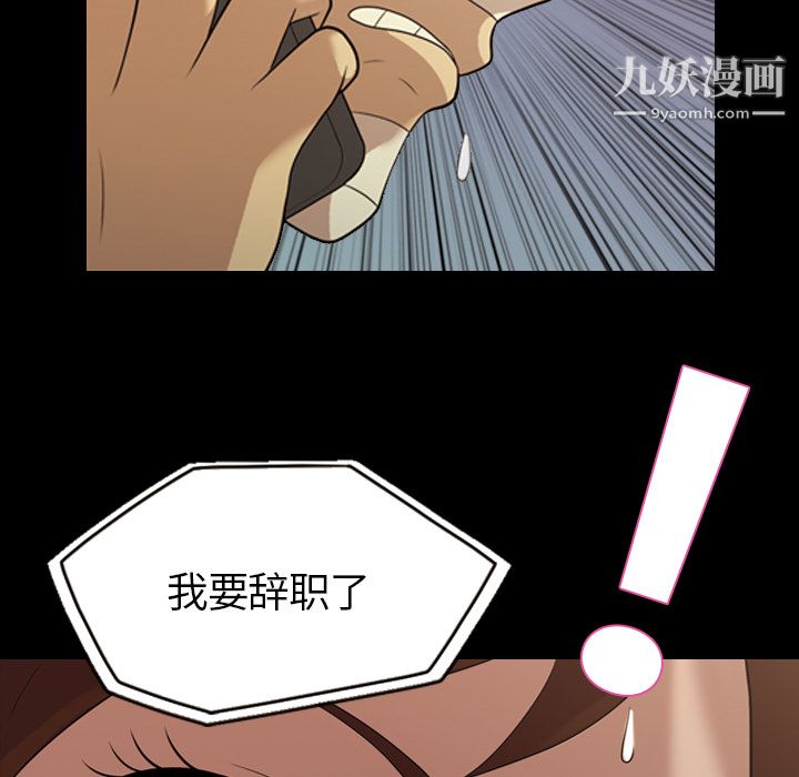 《她的心声》漫画最新章节第15话免费下拉式在线观看章节第【63】张图片