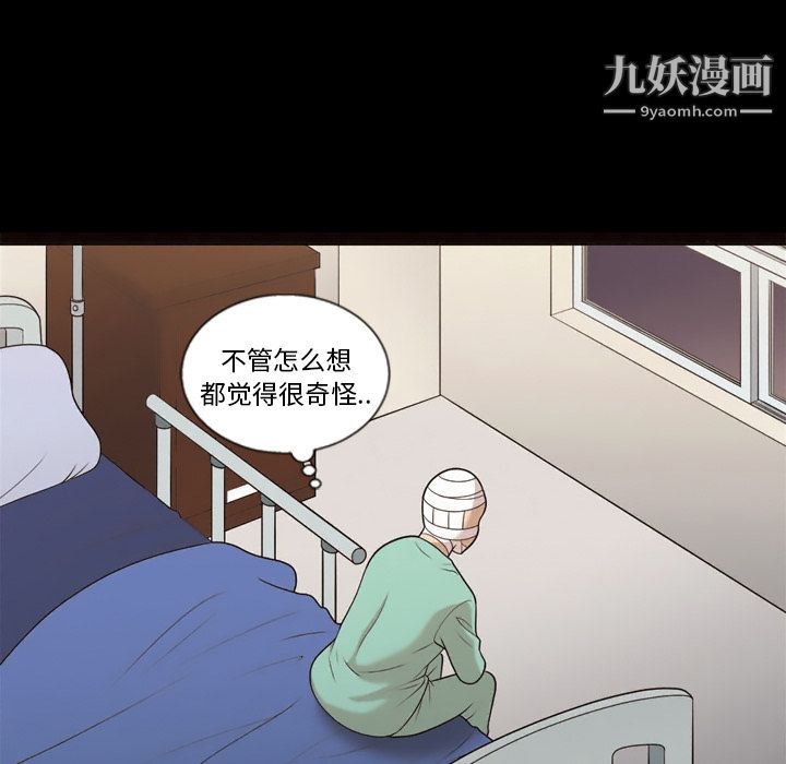 《她的心声》漫画最新章节第15话免费下拉式在线观看章节第【14】张图片