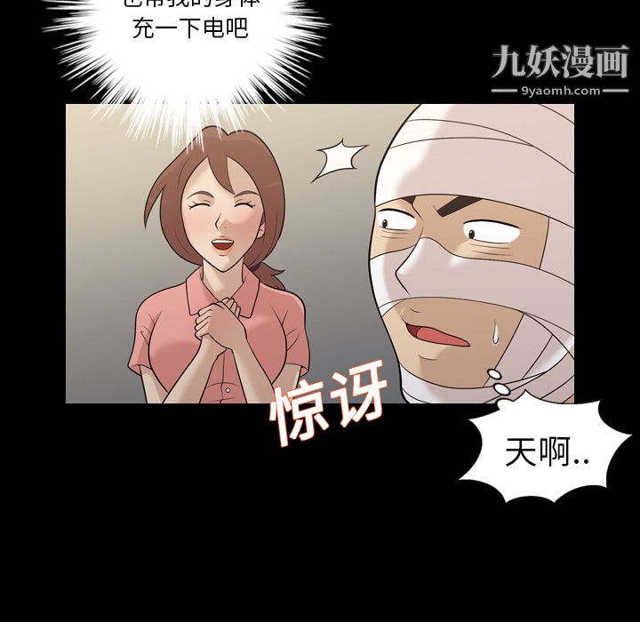 《她的心声》漫画最新章节第15话免费下拉式在线观看章节第【26】张图片