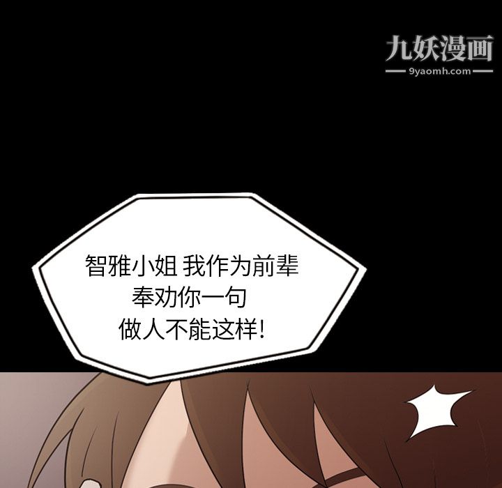 《她的心声》漫画最新章节第15话免费下拉式在线观看章节第【68】张图片