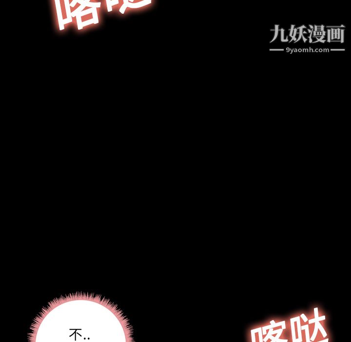 《她的心声》漫画最新章节第15话免费下拉式在线观看章节第【7】张图片