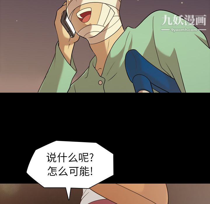 《她的心声》漫画最新章节第15话免费下拉式在线观看章节第【50】张图片