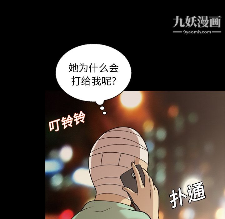 《她的心声》漫画最新章节第15话免费下拉式在线观看章节第【42】张图片