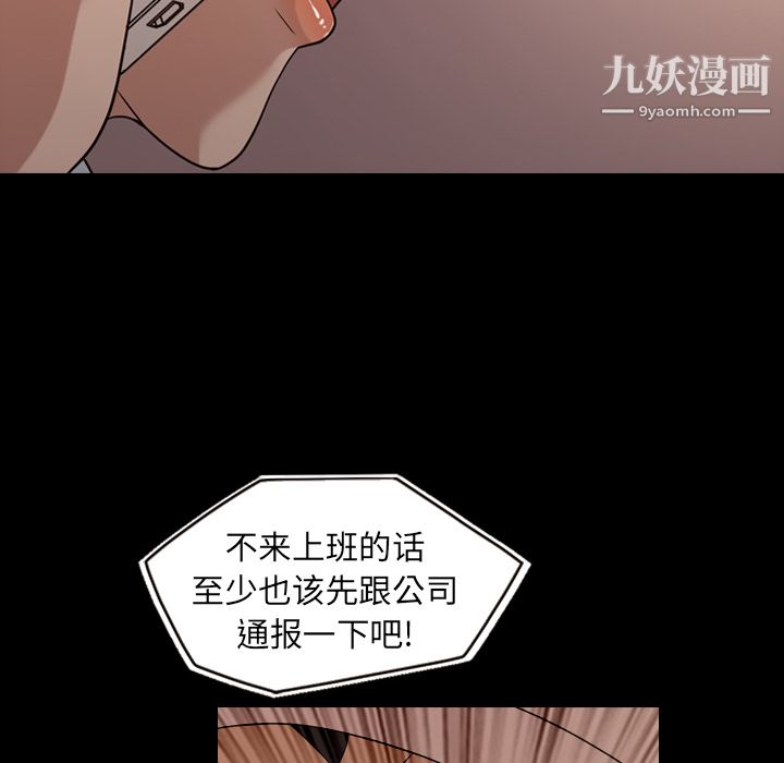 《她的心声》漫画最新章节第15话免费下拉式在线观看章节第【54】张图片