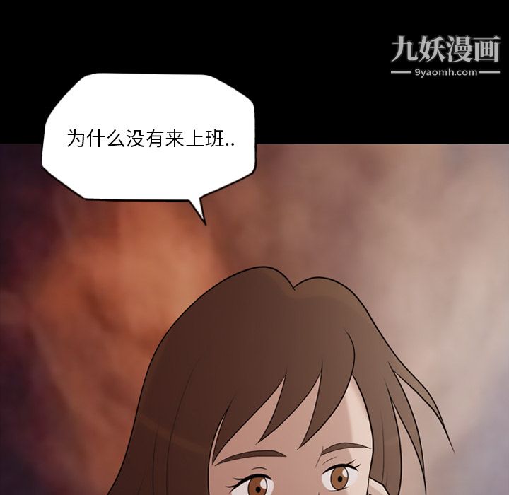 《她的心声》漫画最新章节第15话免费下拉式在线观看章节第【47】张图片